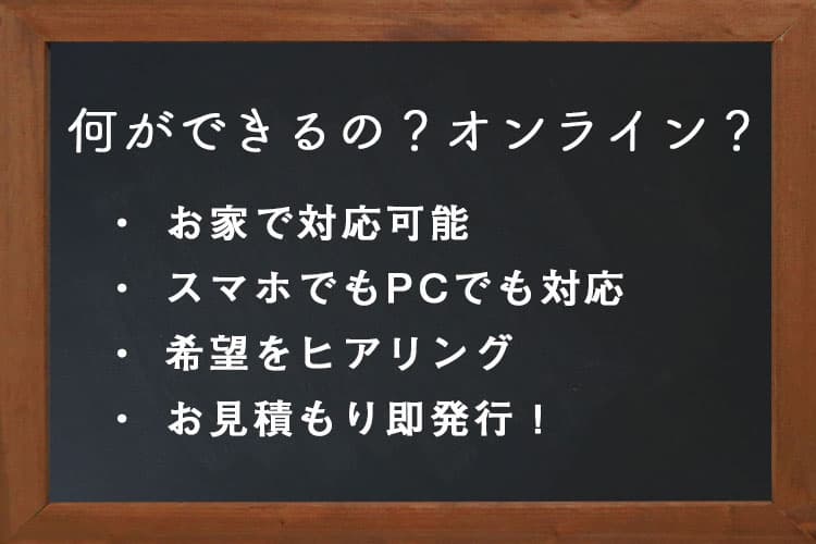 白無垢コーディネート