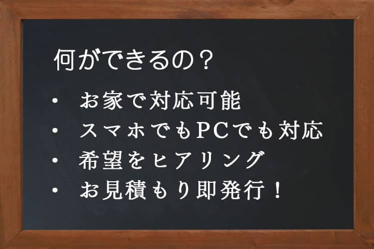 白無垢コーディネート