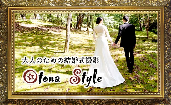 期間限定格安前撮りロケーションフォト