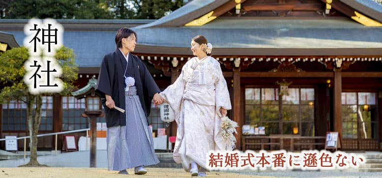 和装前撮りロケーションフォト