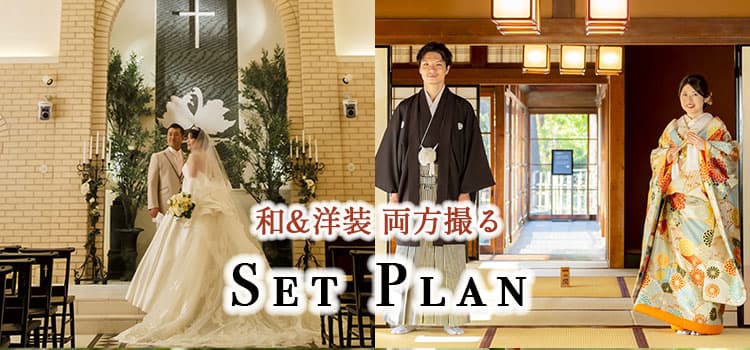 ウェディングドレス＆和装ロケーションフォト