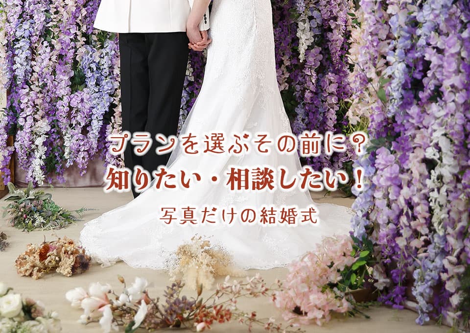 臨江閣紅葉和装＆洋装前撮りロケーションフォト