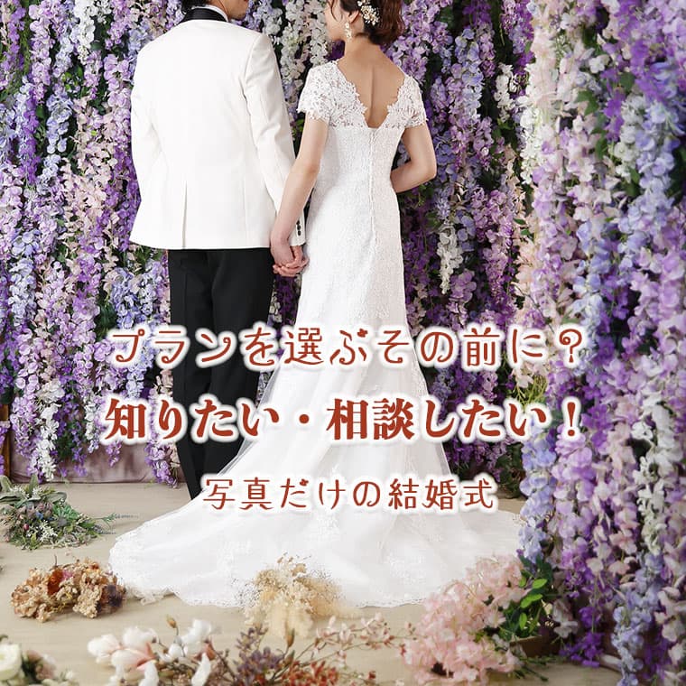 臨江閣紅葉和装＆洋装前撮りロケーションフォト