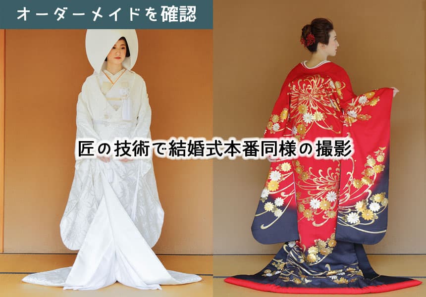 和装のプロが担当する本格撮影