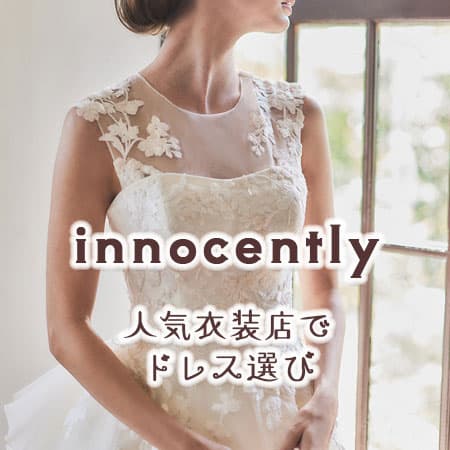 写真だけ結婚式和装＆洋装スタジオフォト