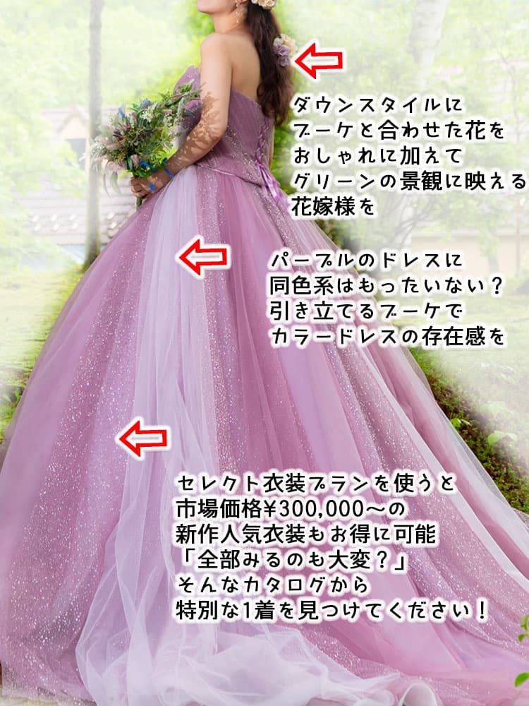 白無垢ボールブーケ