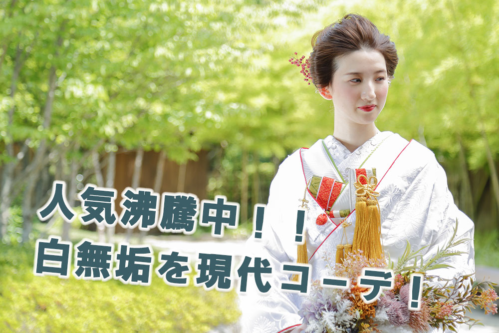 和装前撮りロケーションフォト 