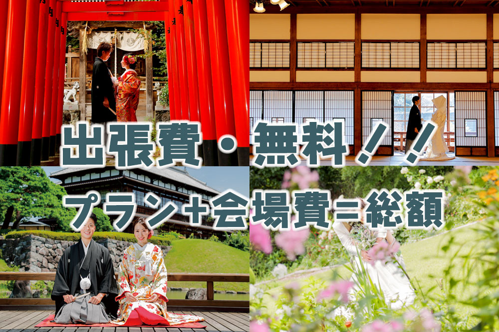 臨江閣・神社前撮りロケーションフォト 