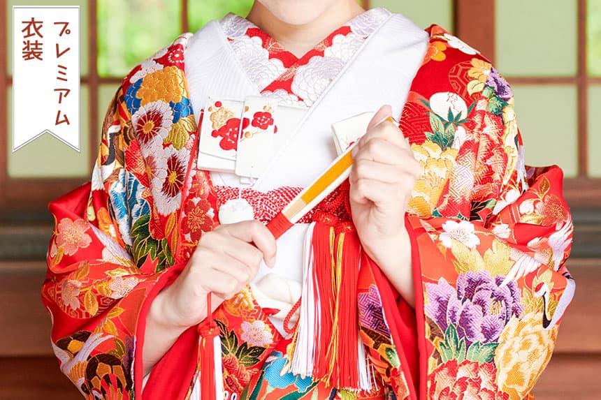 和装前撮り