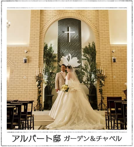 和・洋装セット割引プラン