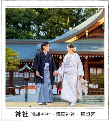 和・洋装セット割引プラン