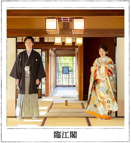 和・洋装セット割引プラン