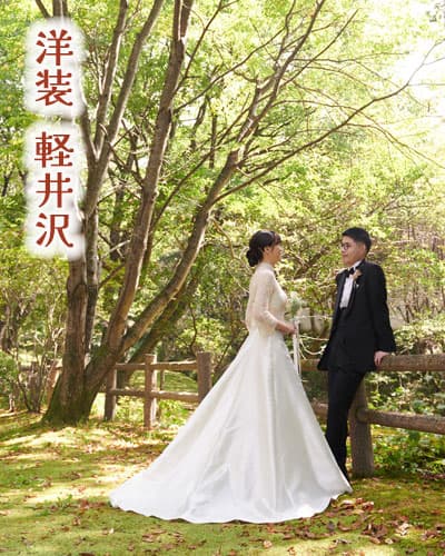 和装＆ウェディングドレス・セットプラン割引・写真だけ結婚式｜フォト 